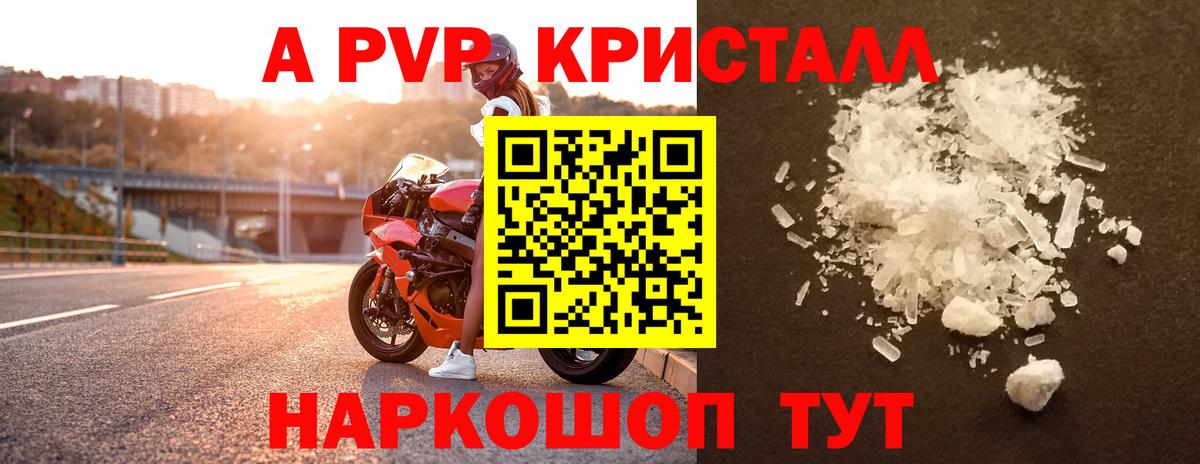 Хасавюрт  Альфа ПВП Соль  А ПВП Соль  Вход с VPN  A-PVP VHQ 