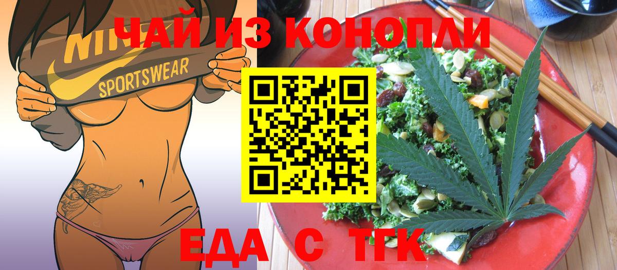 Хасавюрт  Еда ТГК конопля  Вход с VPN 