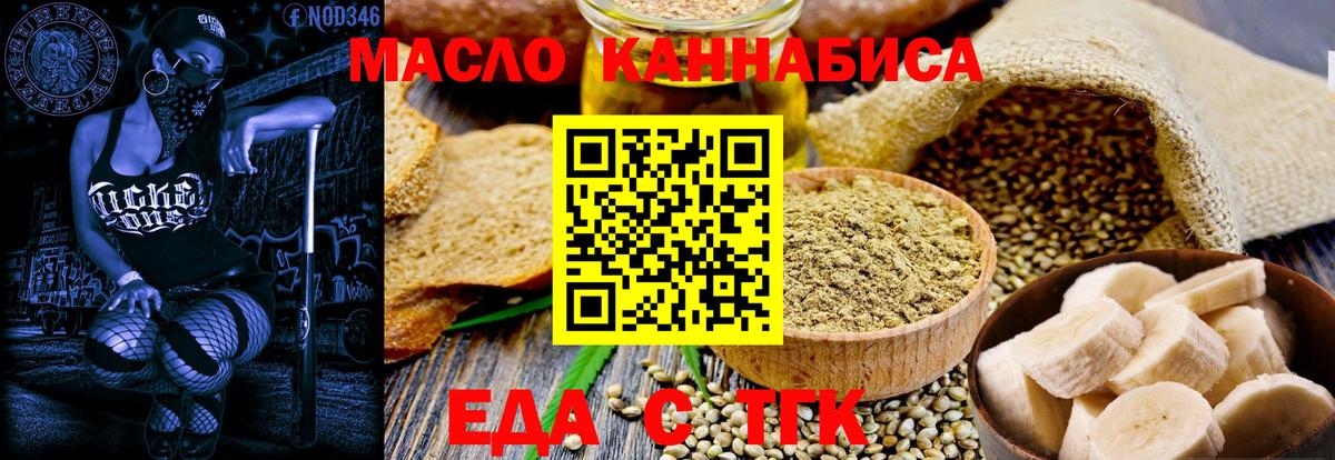 Cannafood конопля Хасавюрт
