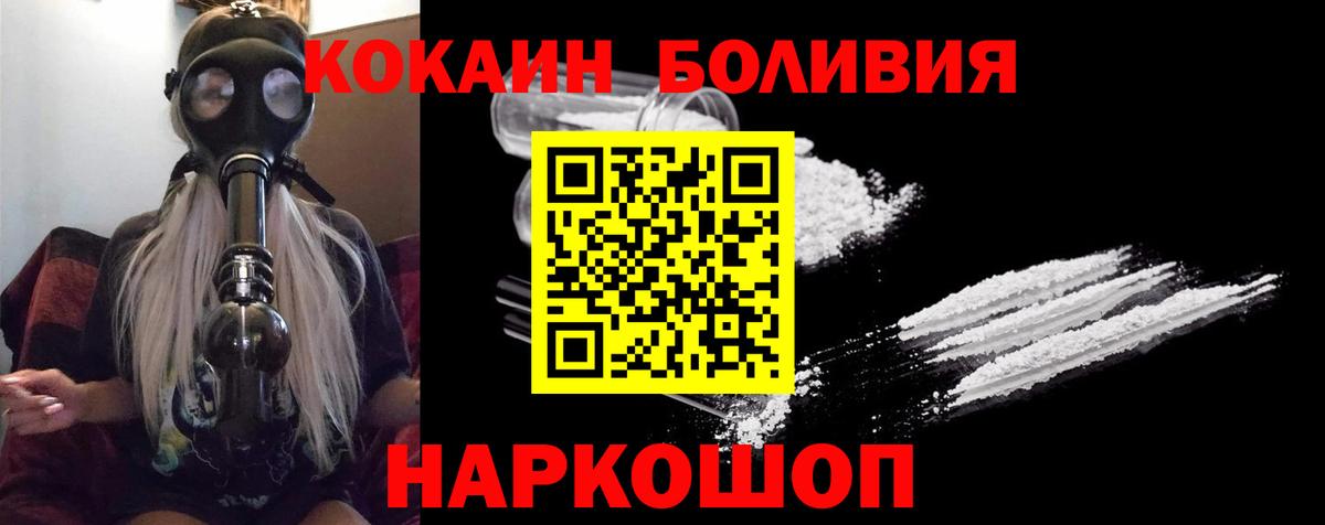 Кокаин 99%  Вход с VPN  COCAIN  Хасавюрт 