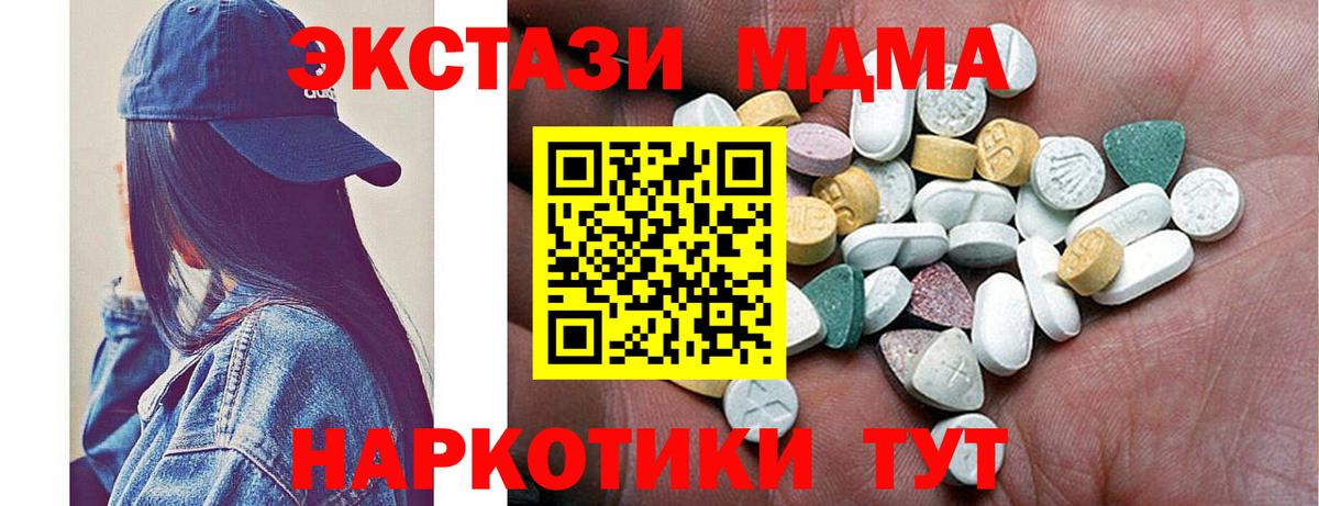 ЭКСТАЗИ MDMA Хасавюрт