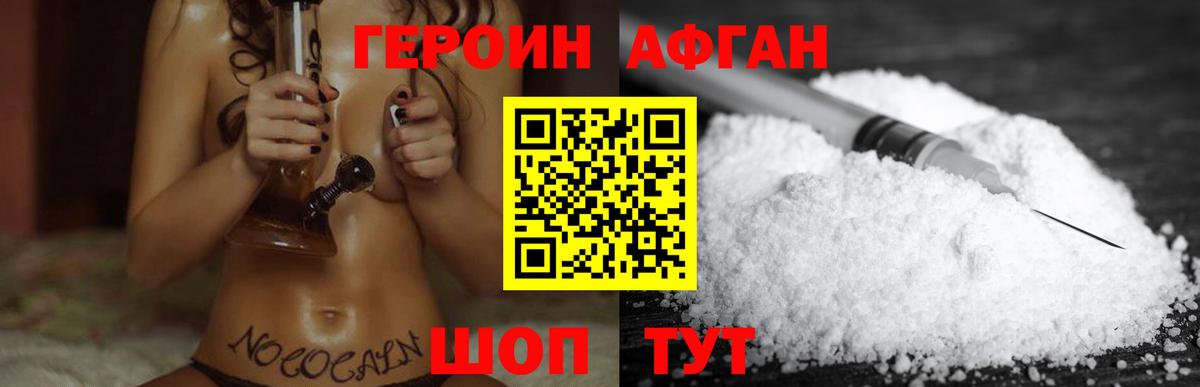 Хасавюрт  Героин  Вход с VPN  ГЕРОИН Афган 
