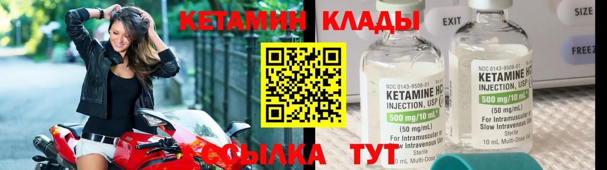 Кетамин ketamine  КЕТАМИН VHQ  Хасавюрт  Вход с VPN 