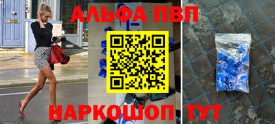 альфа пвп Лесосибирск