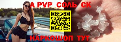 альфа пвп Лесосибирск