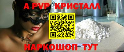 альфа пвп Лесосибирск