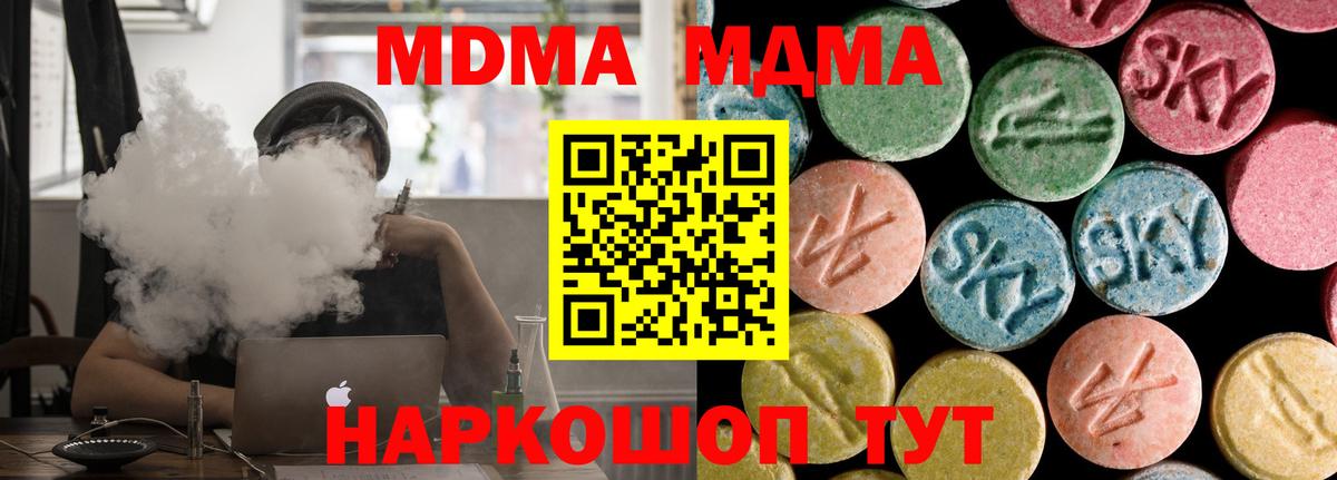 МДМА молли  Вход с VPN  Хасавюрт  MDMA Molly 