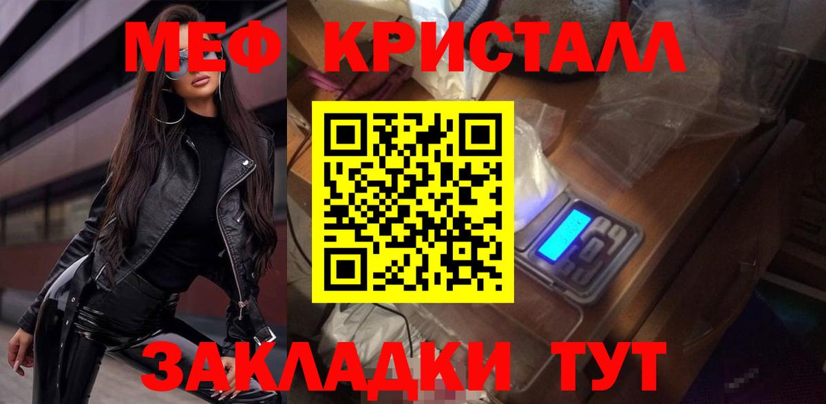 Меф мяу мяу мука Хасавюрт