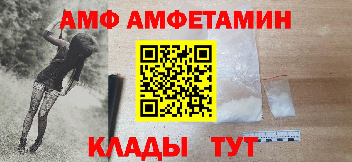 МЕТАМФЕТАМИН винт Хасавюрт