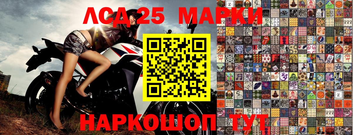 Хасавюрт  Марки NBOMe 1,8мг  Вход с VPN 