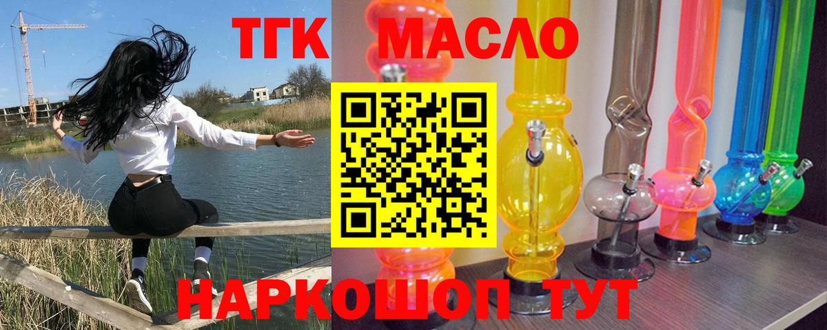 Хасавюрт  ТГК Wax  Вход с VPN 